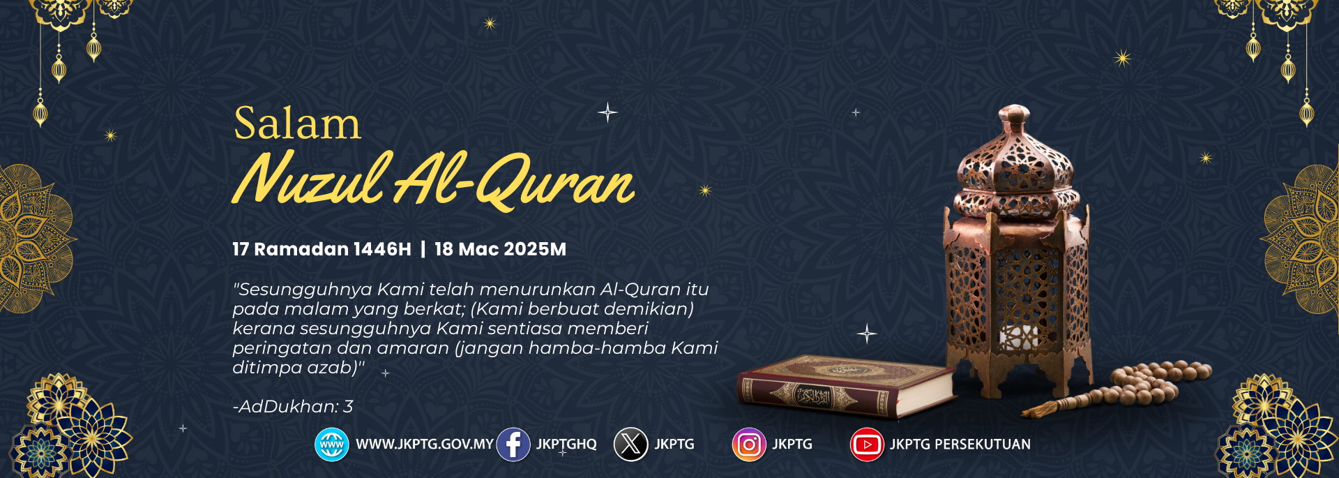 Nuzul_alquran